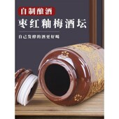 陶瓷泡酒罐带龙头高档密封老式 大酒坛子土陶带盖存酒专用酒缸酒坛
