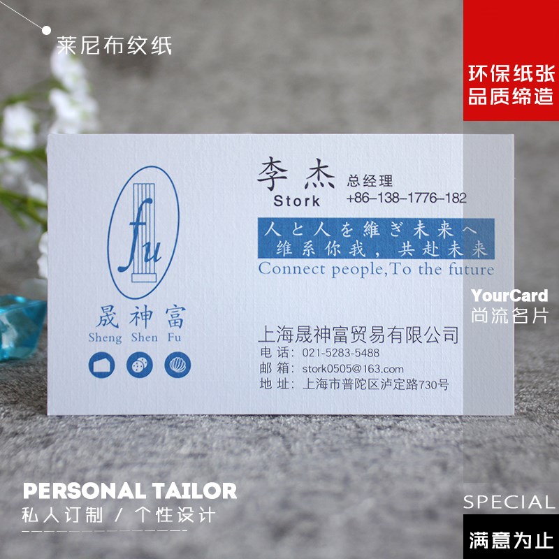 莱尼布纹纸名片商务创意时尚大气双面卡片印刷免费设计定制制作