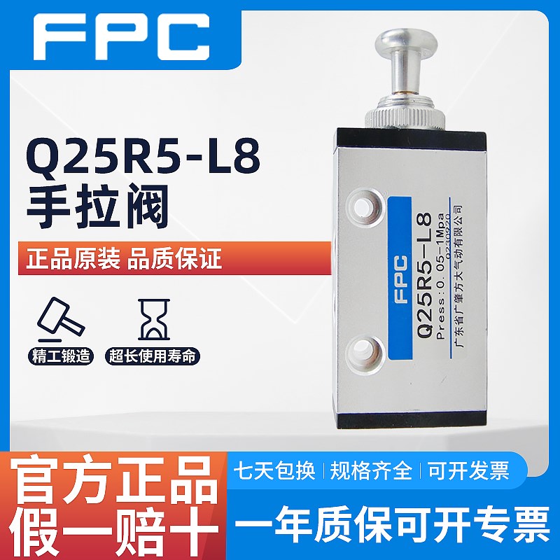 Q23R5-L8/Q25R5-L6/L8/L12FANGDA/FPC广肇方大肇庆气动推拉换向