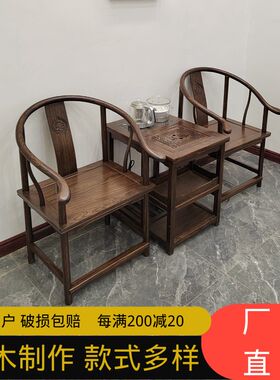老榆木太师椅实木圈椅围椅官帽椅中式椅子仿古茶几三件套实木茶椅