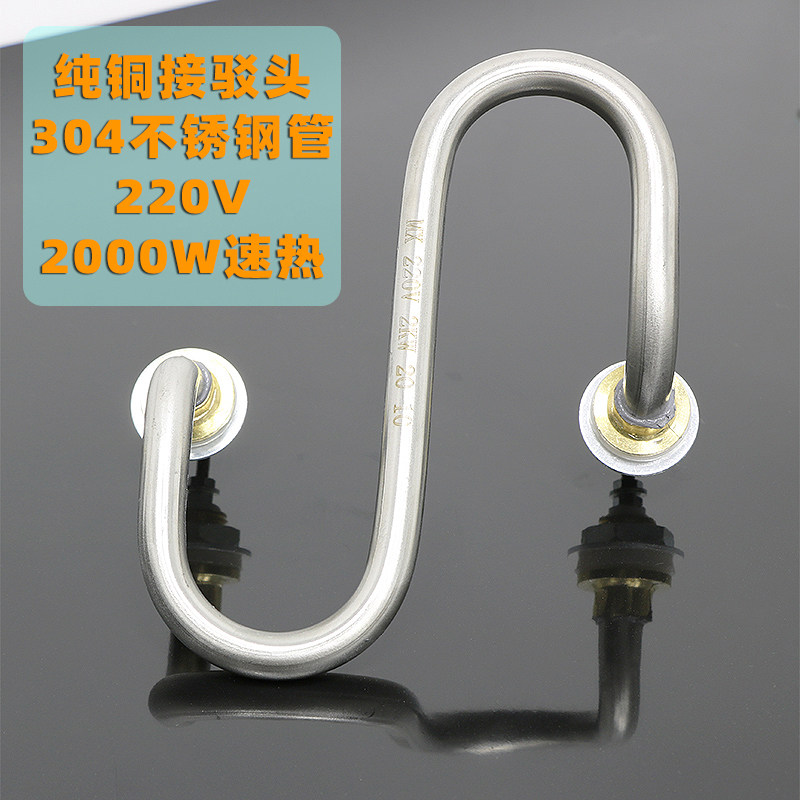 S型U型发热管电热丝加热管毛巾蒸汽车电热管蒸箱加热棒插头温控器,五金/工具,电热管,淘宝优惠券,粉丝福利购,淘宝优惠卷