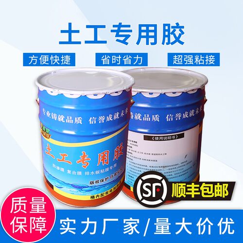 电热型土工专用胶厂家直供ks热熔胶防渗粘接胶土工膜防渗膜专用胶