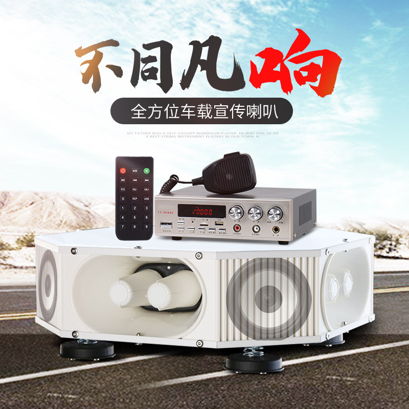 12V大功率车载扩音高音四方宣传喇叭车顶广告音响录音喊话扬声器