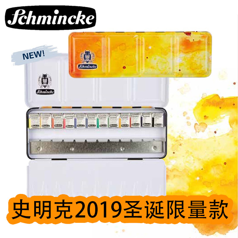 进口德国史明克固体水彩颜料24色36色大师学院级半块全快铁盒套装