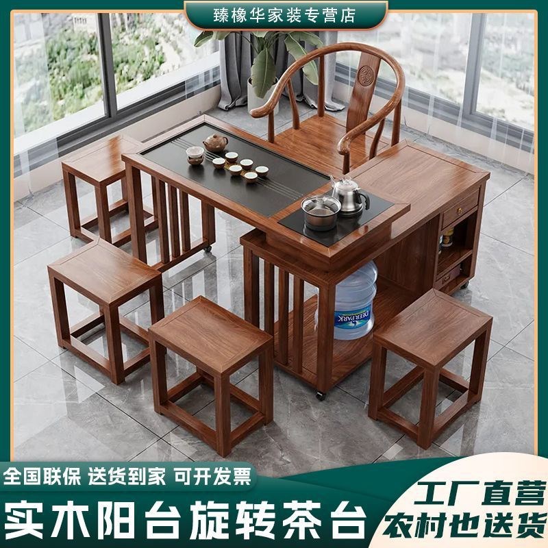 实木茶桌旋转式茶台桌椅组合折叠阳台小户型一体一整套茶几带烧水