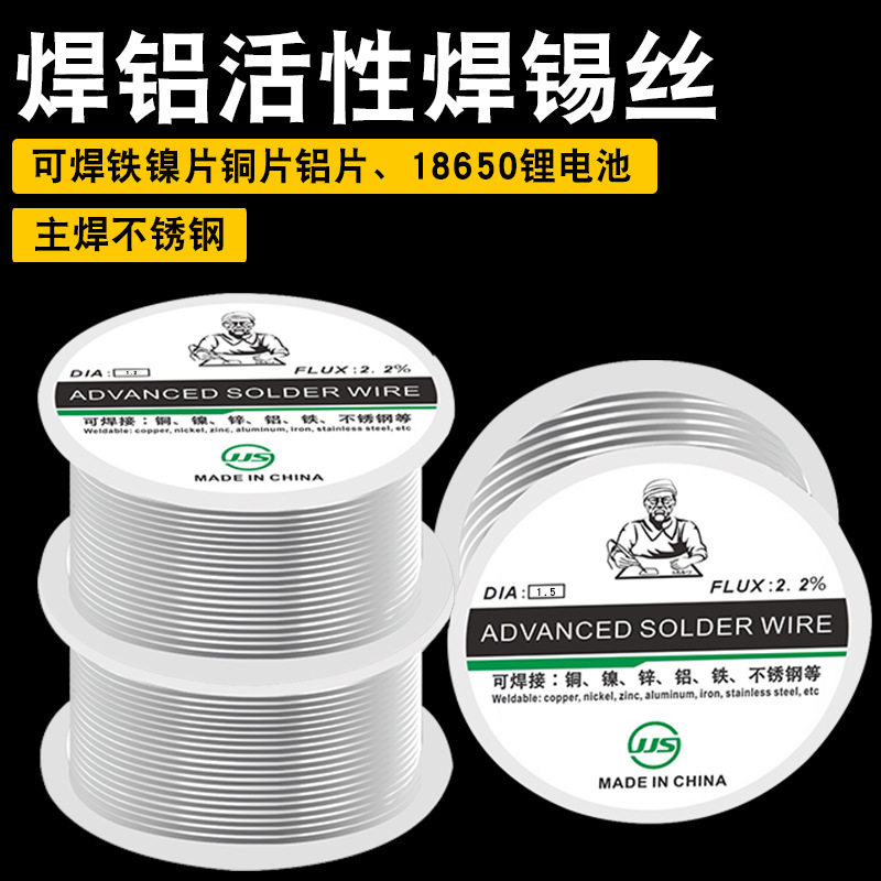 Sn60焊铝焊锡丝焊铁锌铜片焊电池不锈钢漆包线专用镀镍层焊接,五金/工具,焊锡,淘宝优惠券,粉丝福利购,淘宝优惠卷