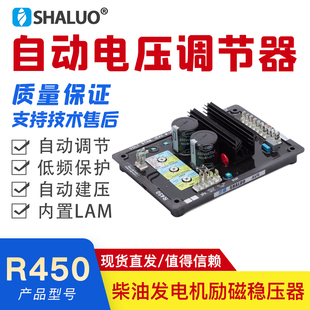 R450M稳压板R450T电压调节器调压板 R450代替利莱森玛发电机AVR
