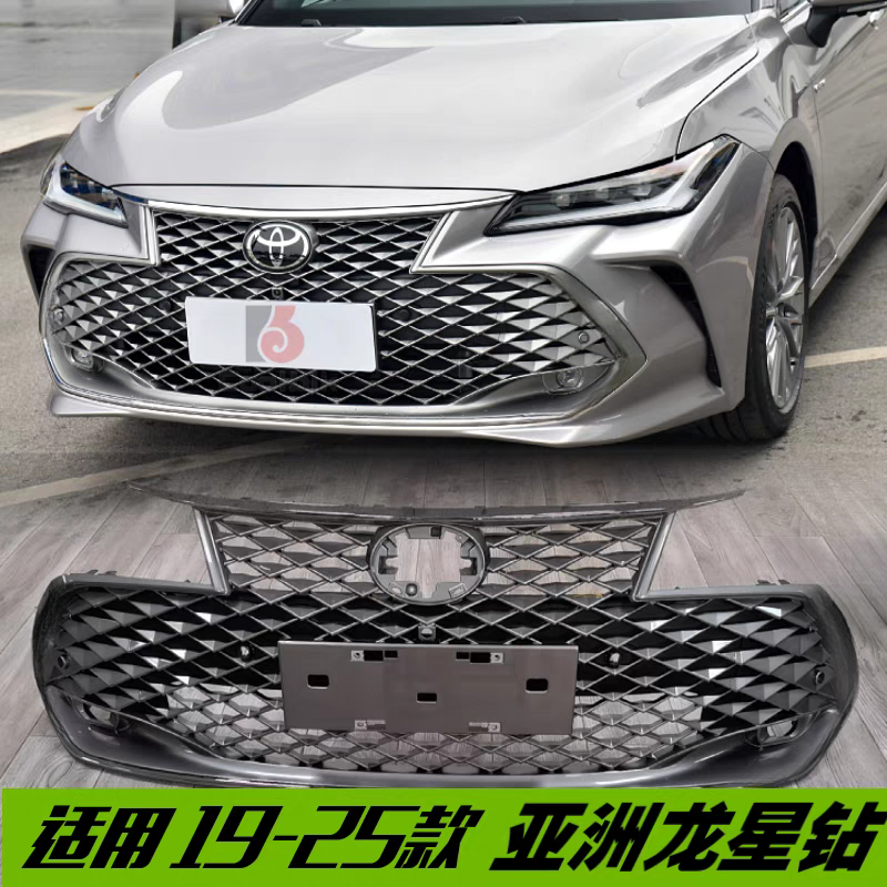 亚洲龙星钻龙鳞中网升级改装格栅