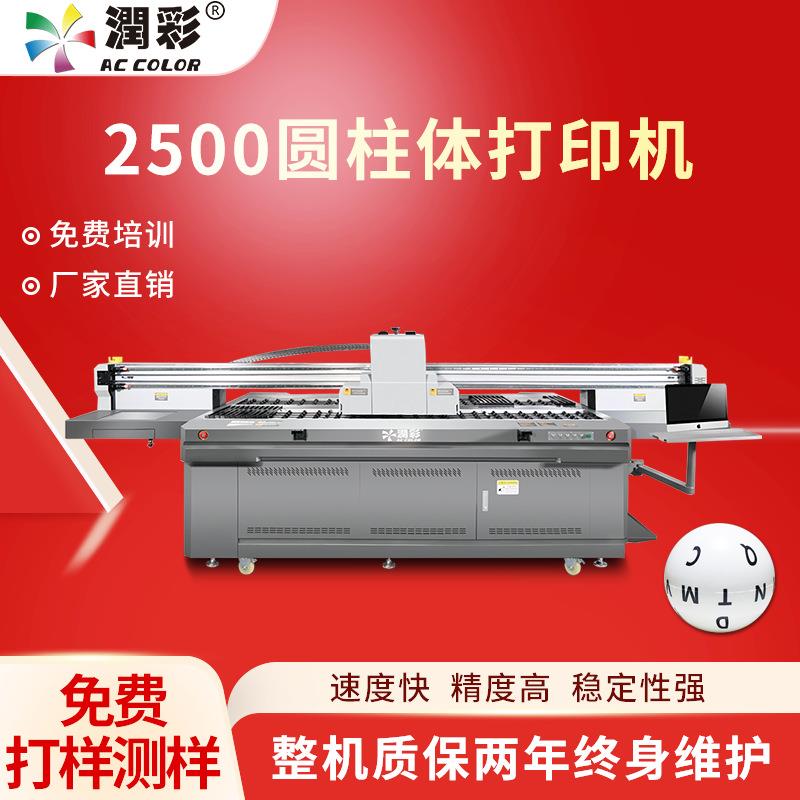 乒乓球打印机马克杯uv打印机酒瓶玻璃杯易拉罐打印机扫描式uv打印