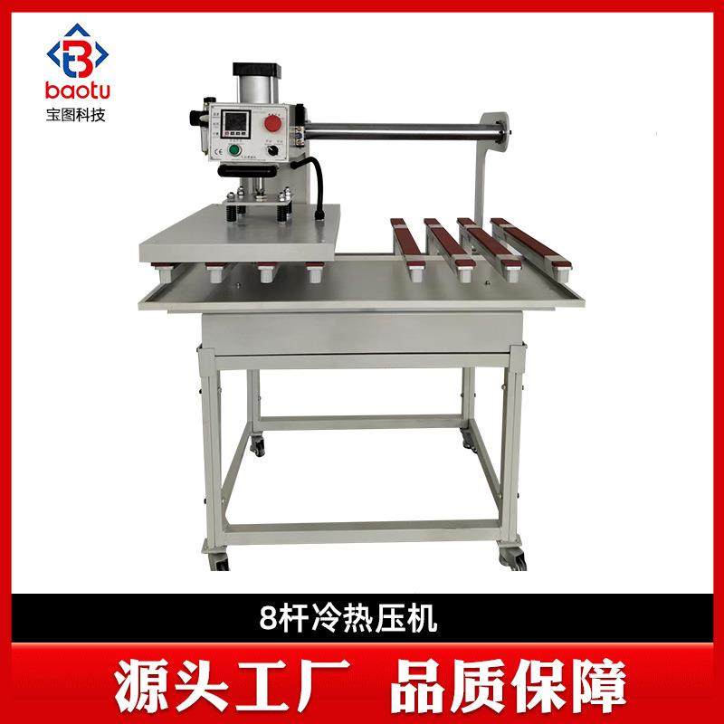 供应BTYT-40608杆冷热压烫机各类内衣刮刀机压烫机,五金/工具,其他机械五金,淘宝优惠券,粉丝福利购,淘宝优惠卷