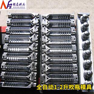 全自动1-2升吹瓶模具吹瓶吹塑注塑模具制作矿泉水瓶胚模具定制