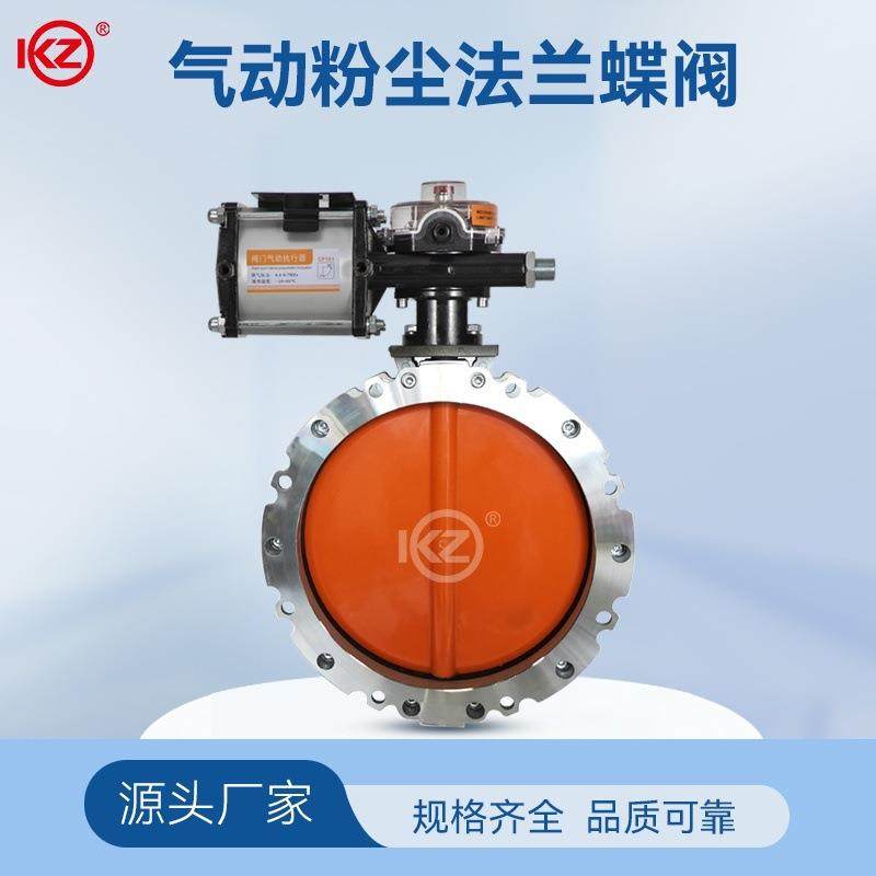 气动粉尘蝶阀V1/2FS单/双法兰铝合金阀体阀板粉末/水泥搅拌站蝶阀,五金/工具,蝶阀,淘宝优惠券,粉丝福利购,淘宝优惠卷
