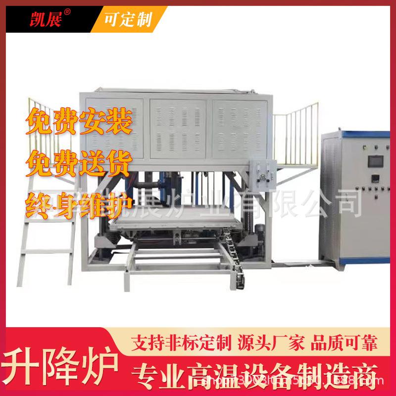 氧化锆烧结升降炉四面加热纤维气氛升降炉炉业节能电加热