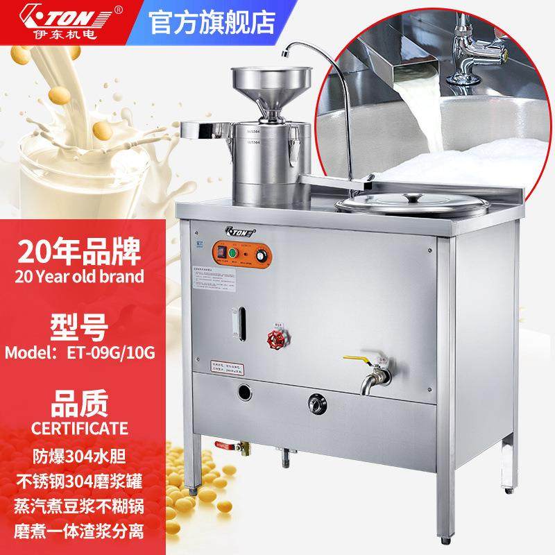 伊东09G豆奶机浆渣分离石磨10G电热商用蒸汽不锈钢豆腐花机豆浆机