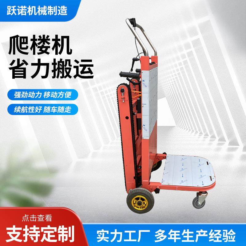 电动爬楼机上下楼爬楼神器超强载物搬运车载重家具家电建材爬楼机,搬运/仓储/物流设备,其他起重搬运设备,淘宝优惠券,粉丝福利购,淘宝优惠卷