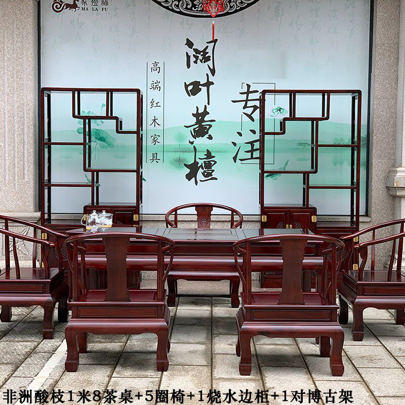 非洲红酸枝木新中式阔叶黄檀茶桌椅组合红木全自动泡茶台工厂