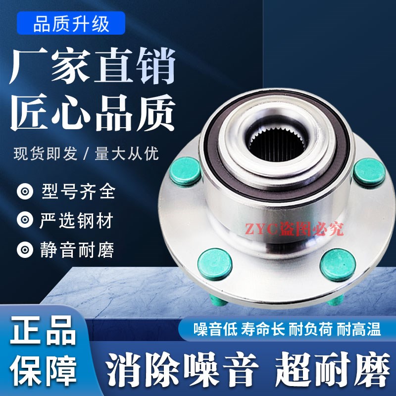 新老蒙迪欧 致胜 福克斯 嘉年华 翼搏 翼虎 前轮后轮轴承