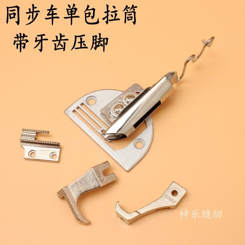同步车单包拉筒 缝纫机同步车 裹边撸子 单包拉筒 包边器对折拉筒,居家布艺,其他/配件/DIY/缝纫,淘宝优惠券,粉丝福利购,淘宝优惠卷