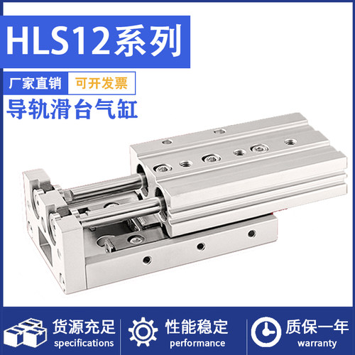 导轨精密气动滑台气缸H  F