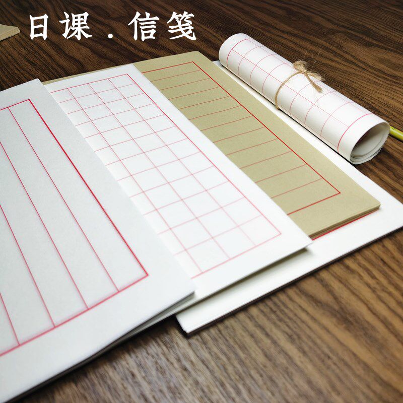 宣纸信笺白色毛笔小楷书法硬笔字抄录信纸张半熟