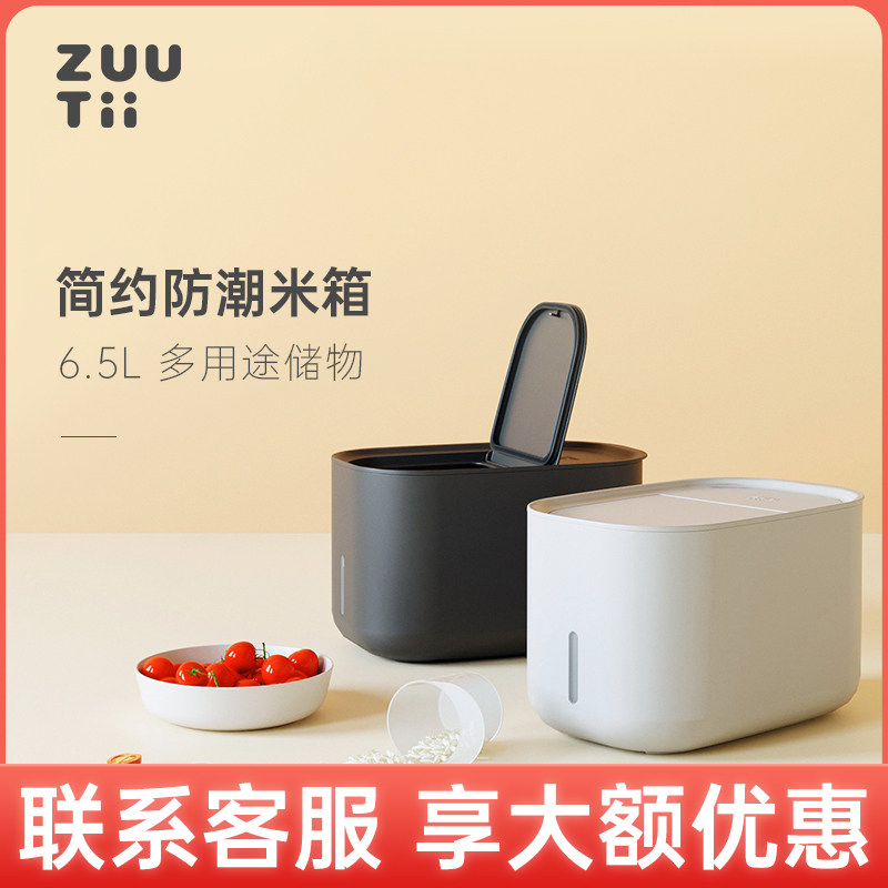 ZUU米桶虫潮密封大米面粉杂粮食品储存罐面桶收纳米缸,厨房/烹饪用具,米桶/米缸,淘宝优惠券,粉丝福利购,淘宝优惠卷