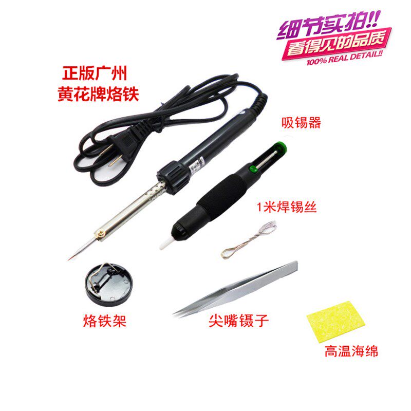 合 电烙铁维修工具包餐组合 更换鼠标微动键盘轴 电维修