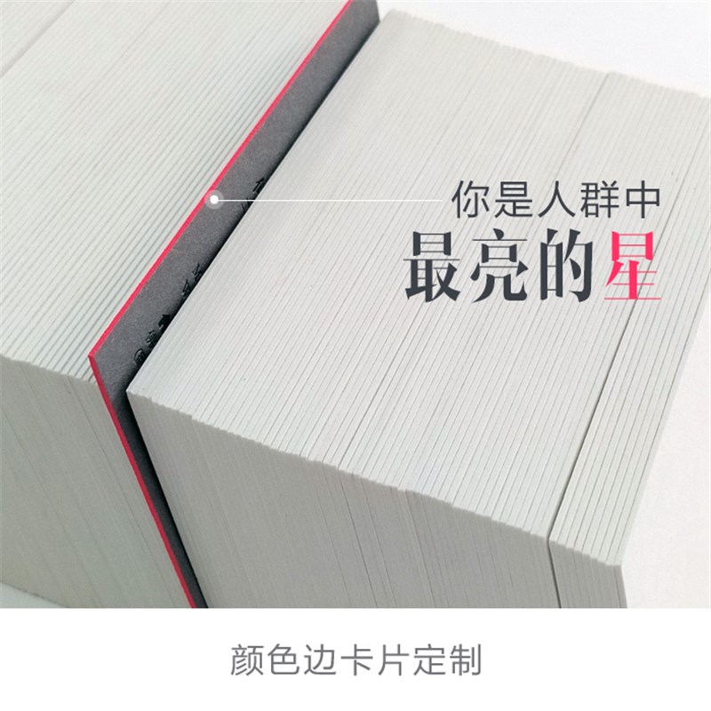 擦色边名片作颜色不限 卡片承接同行加工