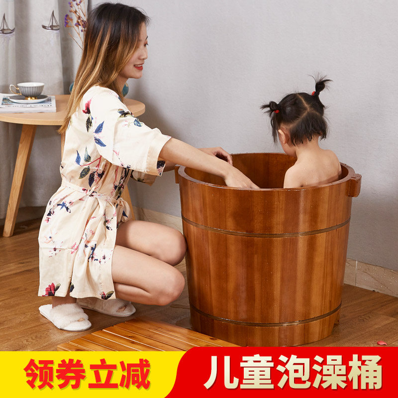 儿童泡澡桶洗澡桶保温浴桶木桶小户洗澡泡澡浴缸木质泡浴桶