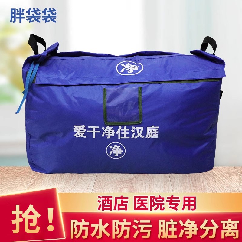 胖袋袋布草袋医院床单打包布袋洗厂汉庭酒店浴巾毛巾收纳袋