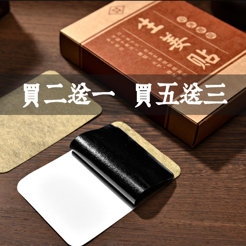 原始点生姜贴热敷贴姜贴片驱寒去湿暖身颈椎膝盖贴