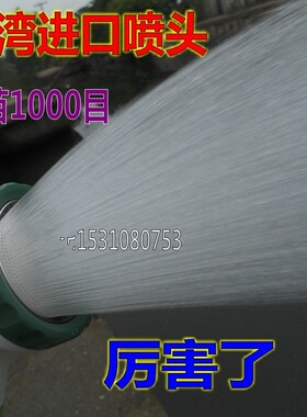 000目洒水育苗喷头铁皮石斛洒水塑料喷头高淋水喷头