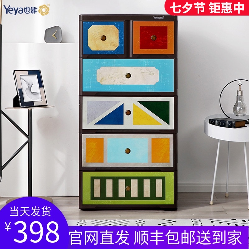 也雅屉式收纳柜五斗柜床头储物柜置物特号简易衣柜