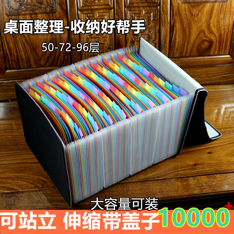 收纳层风琴包多层文件夹分类杂志书本资框文件座案架