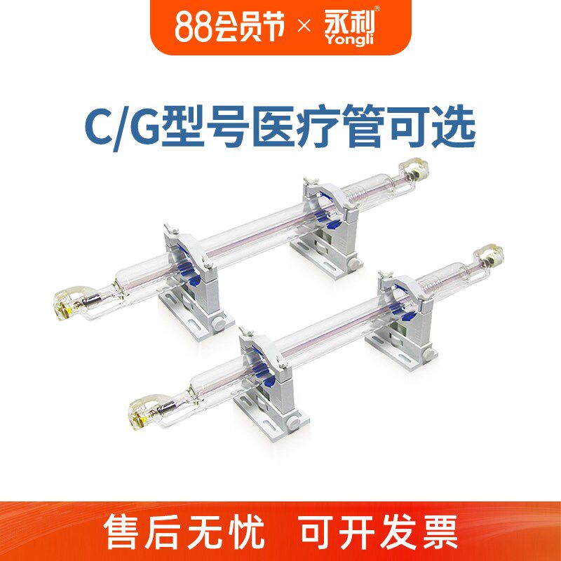 吉林永利二氧化碳激光管医用激光管瓦雕刻切割机