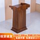 带轮可移动胡桃色演讲台发言台带抽屉迎宾接待台红木色会议讲台桌