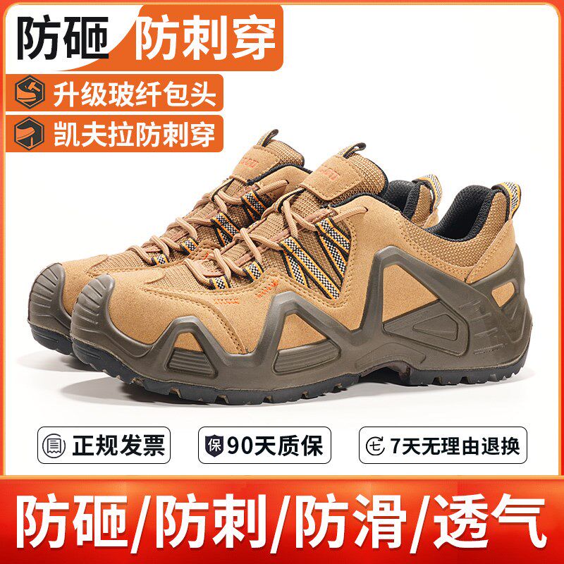 赛固级劳保鞋砸刺穿钢头劳保鞋绝缘滑砸鞋男女通用
