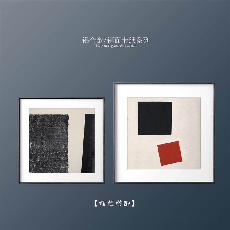 【至上主义】博物馆级艺术微喷马列维奇几何色块画金属框