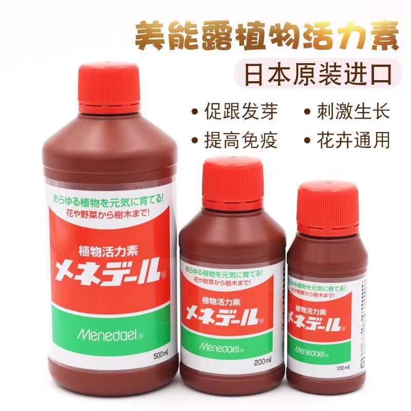 美能露植物通用活力素活力营养液催色发根爆侧芽增色增肥