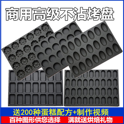商用不沾烤盘蛋糕模具4060烘焙圆型拔丝无水脆皮鸡蛋南瓜梅花包邮