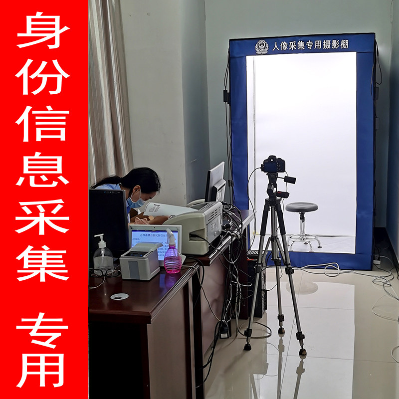 身份信息采集摄影棚证件照白背景护照驾照拍摄寸照结婚登记