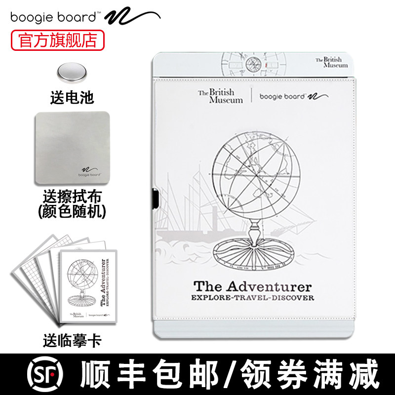 白色地球仪液晶手写板可局部擦写环保节能