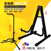 驻唱电立式 吉他架滑 支架音乐教师生家用型吉他支架立式