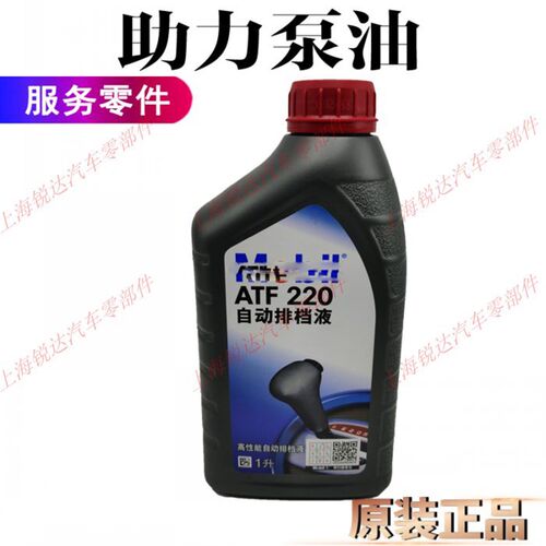 江铃顺达凯运凯锐方向机助力泵油全顺特顺助力泵油