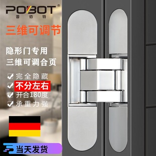 隐形门暗合页外开三维可调节木门折叠门隐藏十字暗铰链 0度