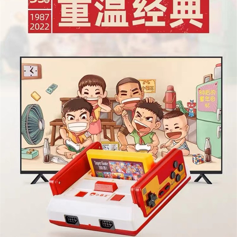 小霸王D99家用游戏机双人童年经典怀旧复古FC插黄卡儿童游戏机