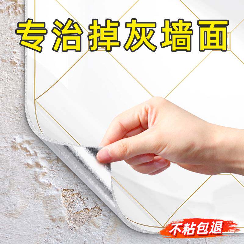 铝板仿瓷板墙贴自粘潮墙壁翻新遮丑理石贴纸