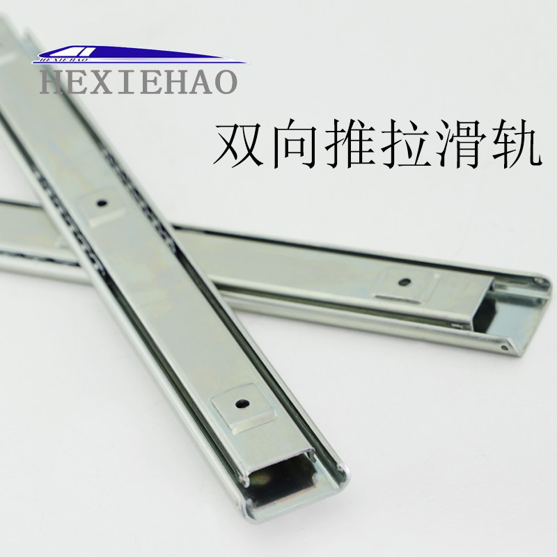 品质直线性滑轨左右前后双向移动推拉二节滑轨导