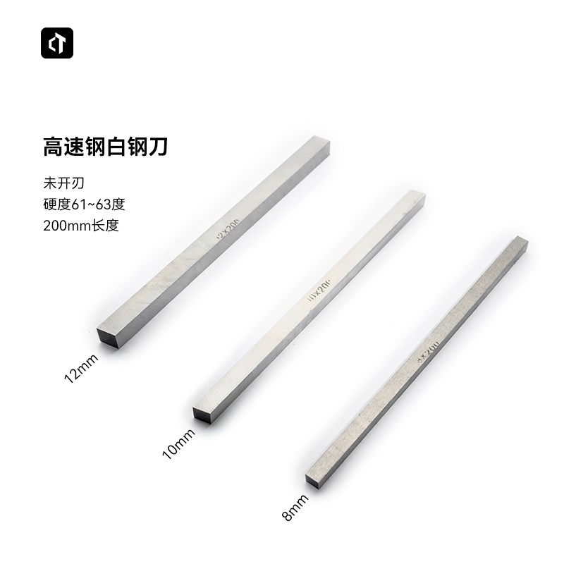 呲铁钢白钢条锋钢车刀四方超硬白钢刀雕刻刀