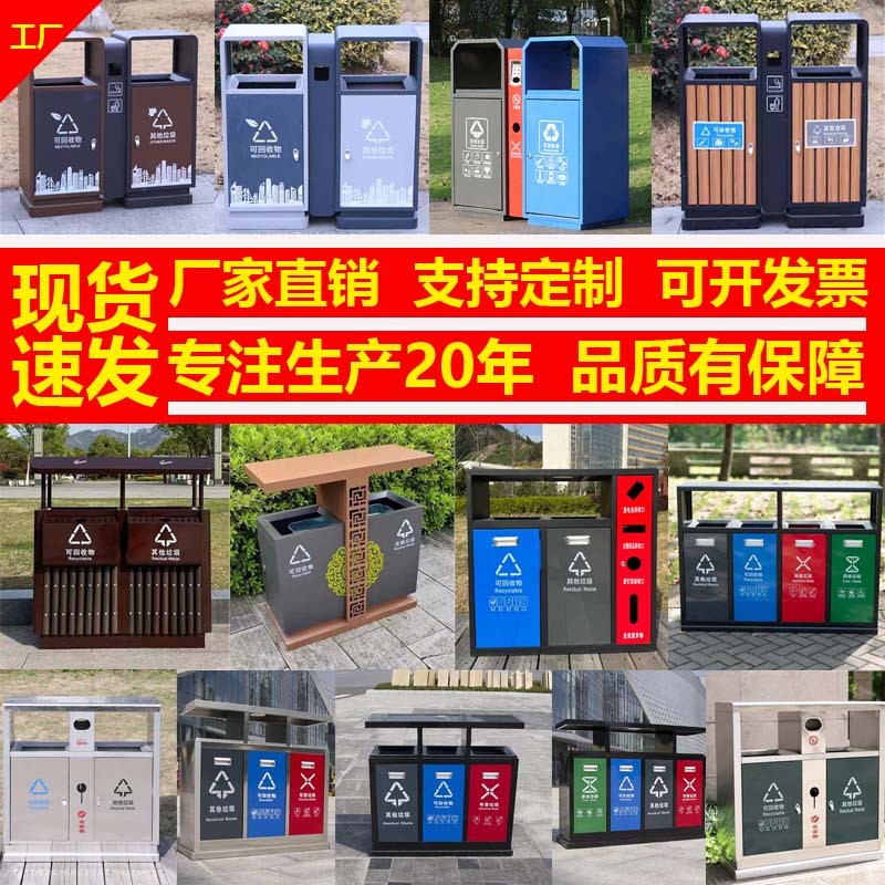 户外垃圾桶分类果箱室外景区环保市政街道环卫定