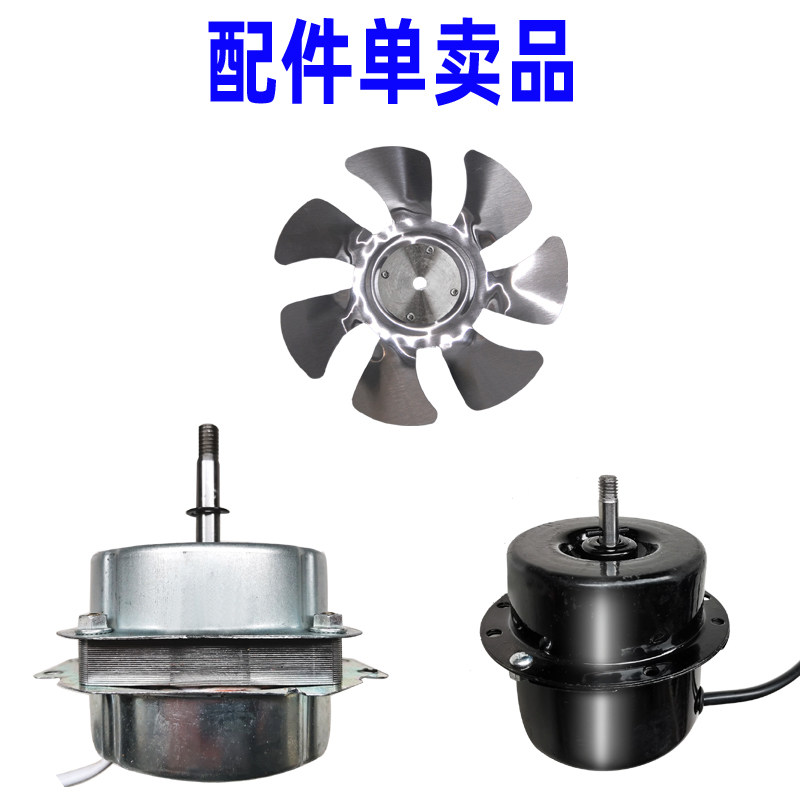 排排气扇叶片铁烤漆不锈铁扇叶排风扇电容器换气扇